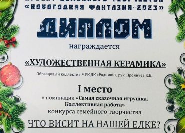 Художественная керамика ДК РОДНИКИ, Раменский городской округ, #dkrodniki