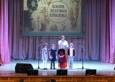 255 лет со дня рождения Крылова, ДК "РОДНИКИ", Раменский городской округ, #dkrodniki